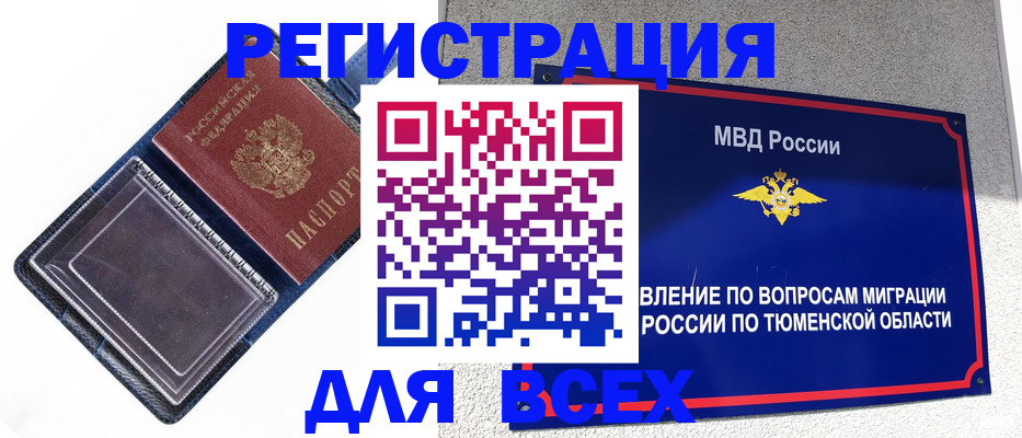 прописка гарантия в Карелии