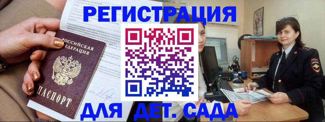 прописка для военкомата в Карелии