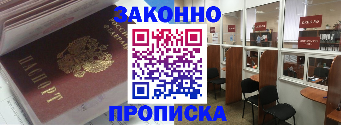 прописка законно в Карелии