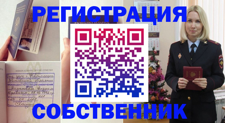 прописка для работы в Карелии